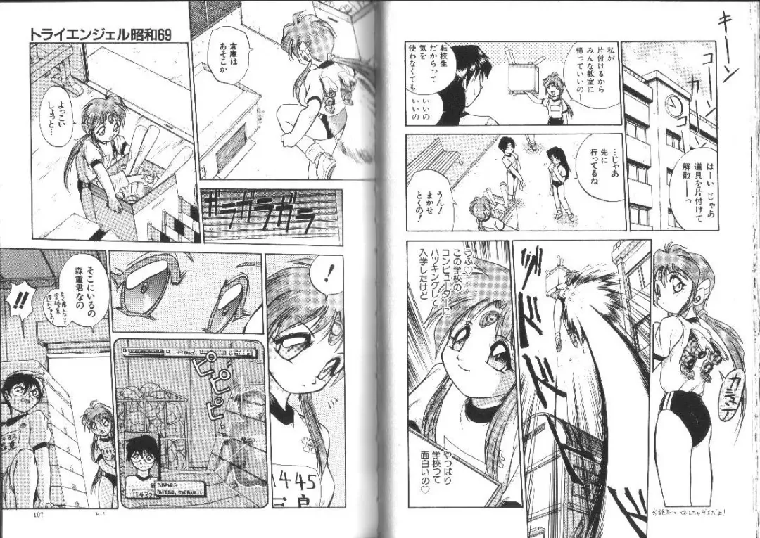 [Ataka Atsushi] Aye Aye Sir! Fhentai - Page 55