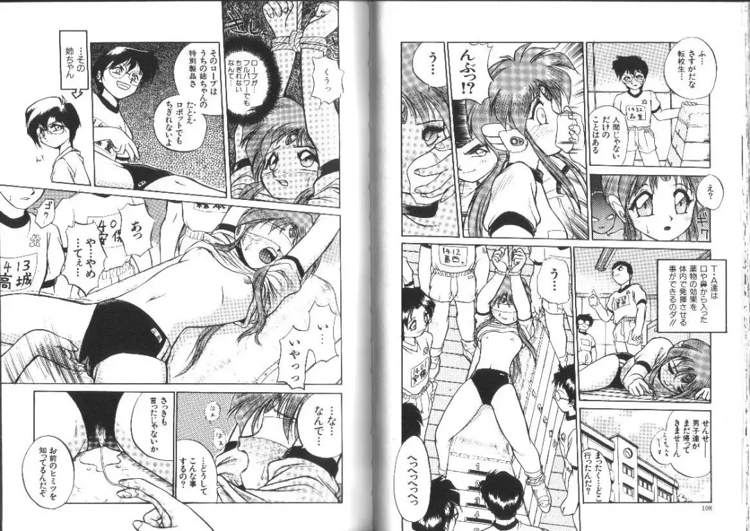 [Ataka Atsushi] Aye Aye Sir! Fhentai - Page 56