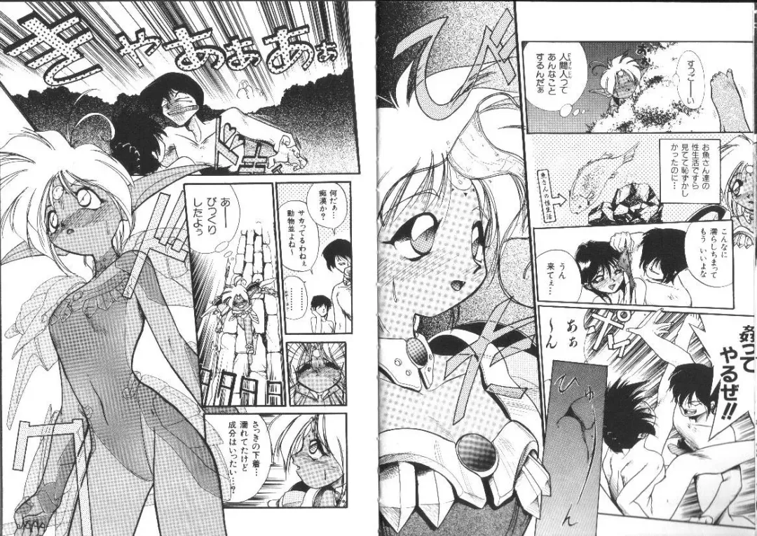 [Ataka Atsushi] Aye Aye Sir! Fhentai - Page 6