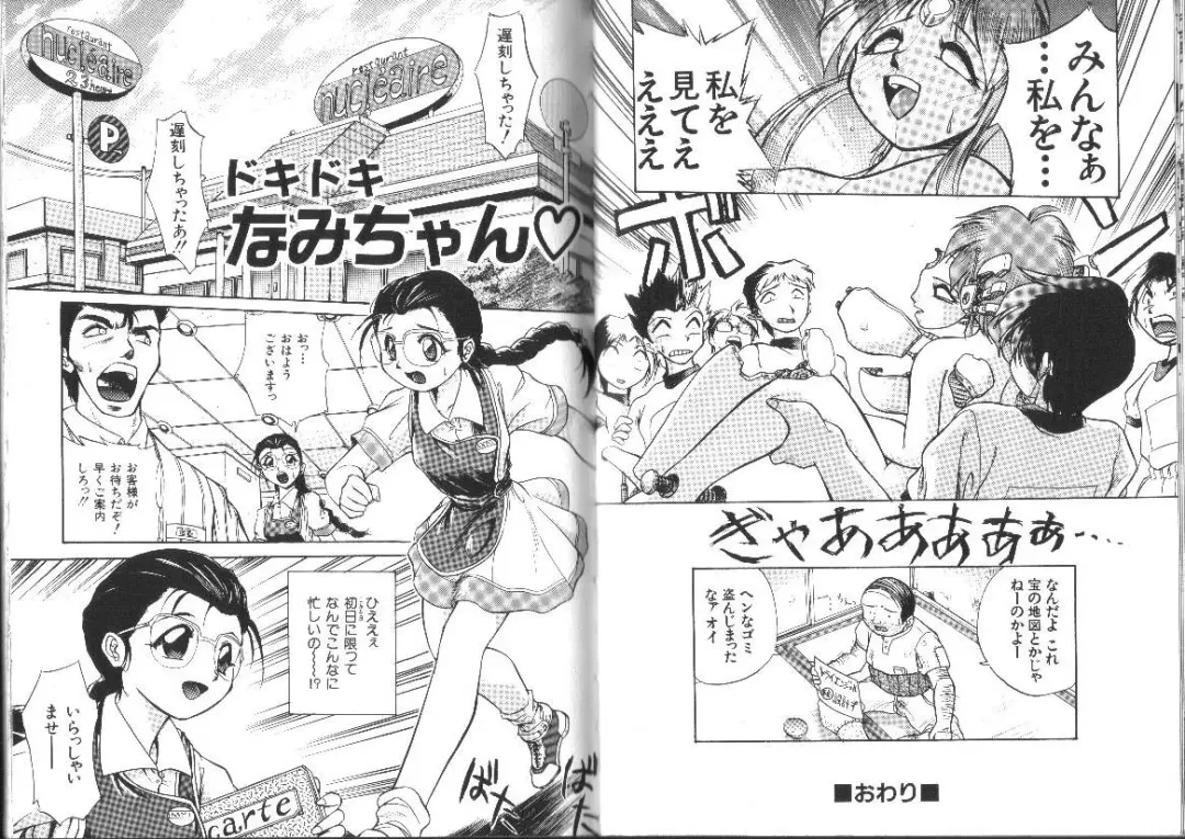 [Ataka Atsushi] Aye Aye Sir! Fhentai - Page 61