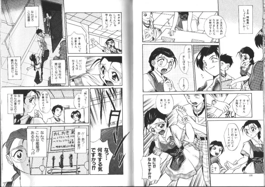 [Ataka Atsushi] Aye Aye Sir! Fhentai - Page 62