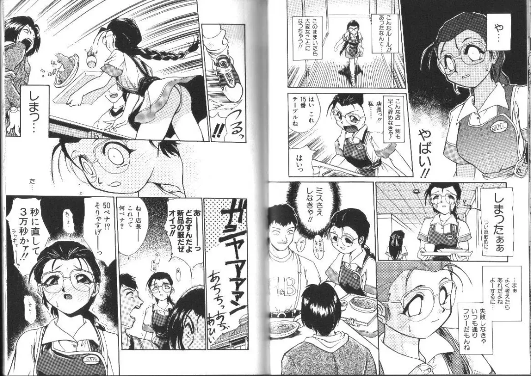 [Ataka Atsushi] Aye Aye Sir! Fhentai - Page 64