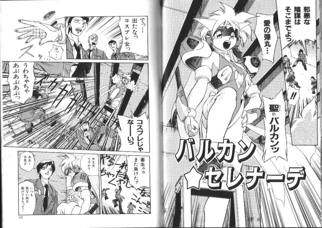 [Ataka Atsushi] Aye Aye Sir! Fhentai - Page 70