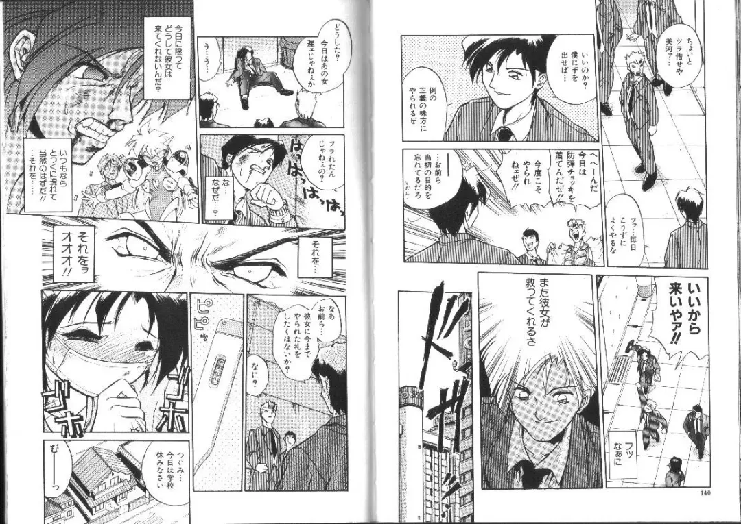 [Ataka Atsushi] Aye Aye Sir! Fhentai - Page 72