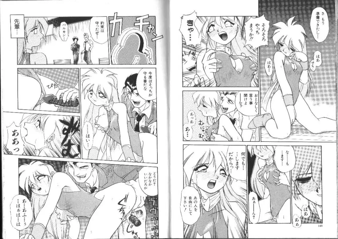 [Ataka Atsushi] Aye Aye Sir! Fhentai - Page 76