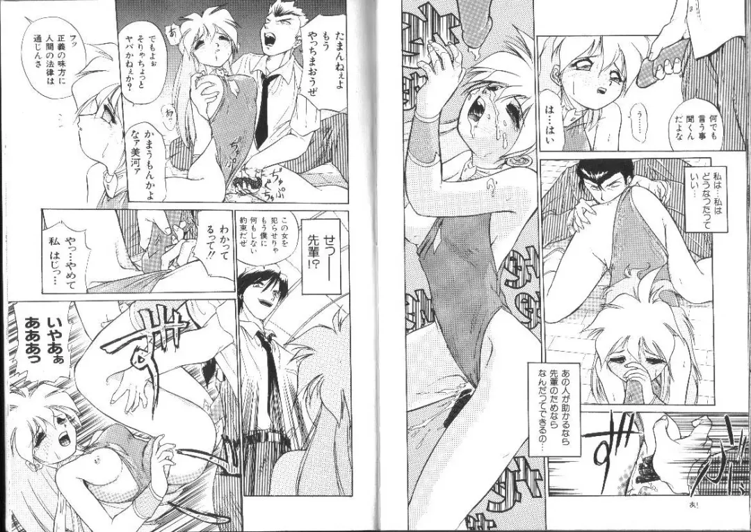 [Ataka Atsushi] Aye Aye Sir! Fhentai - Page 77