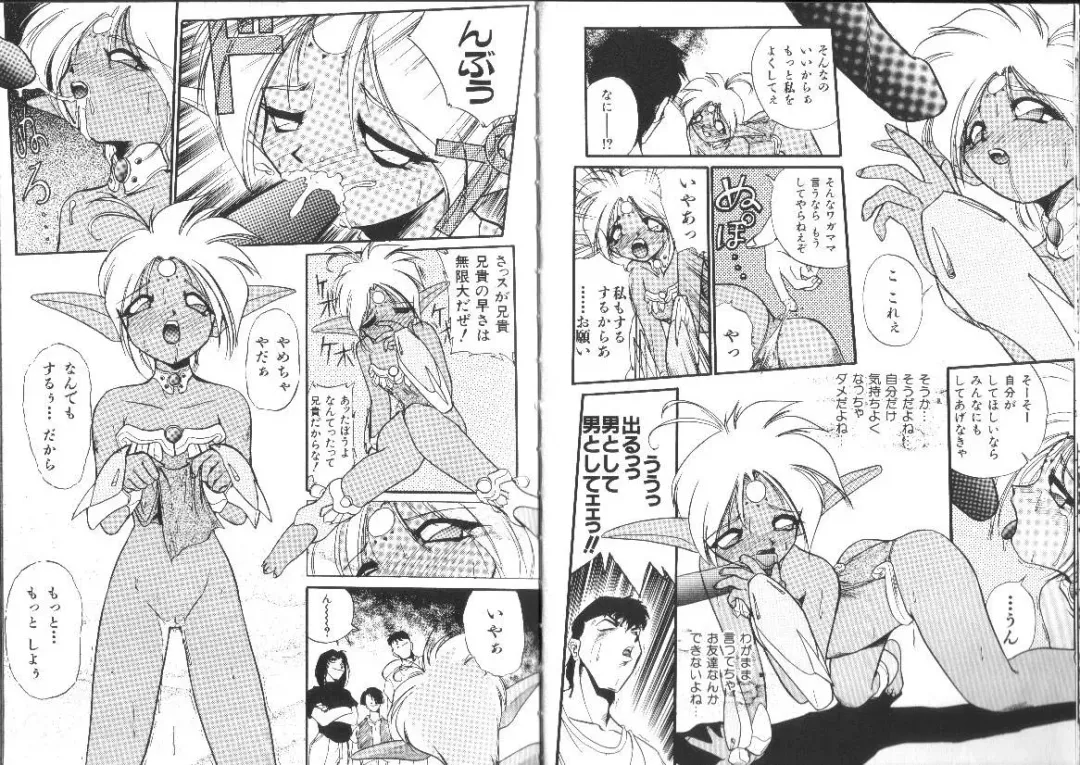 [Ataka Atsushi] Aye Aye Sir! Fhentai - Page 8