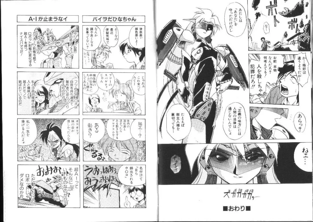 [Ataka Atsushi] Aye Aye Sir! Fhentai - Page 81