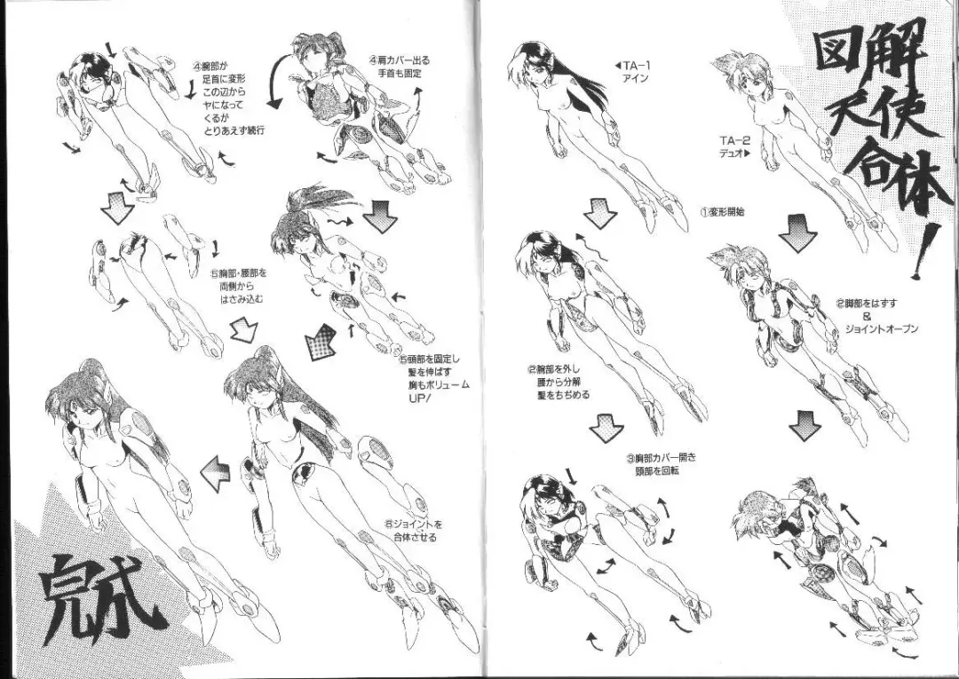 [Ataka Atsushi] Aye Aye Sir! Fhentai - Page 82