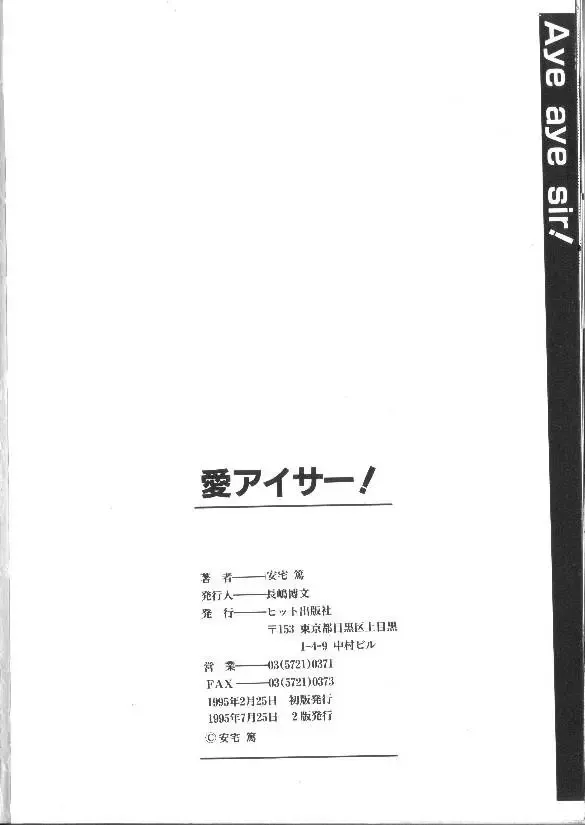 [Ataka Atsushi] Aye Aye Sir! Fhentai - Page 83