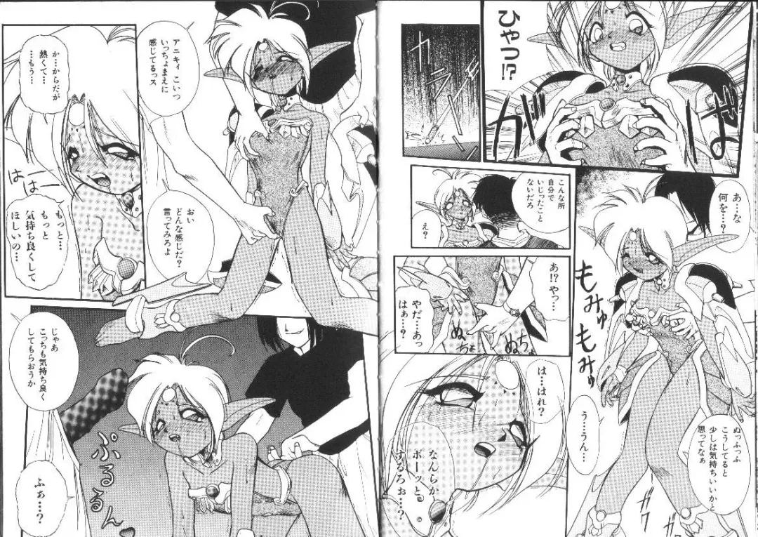 [Ataka Atsushi] Aye Aye Sir! Fhentai - Page 9