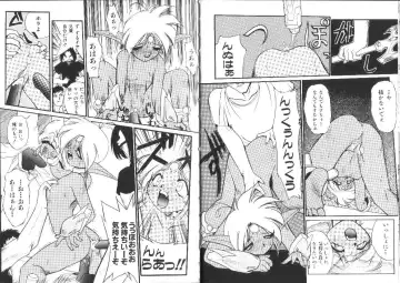 [Ataka Atsushi] Aye Aye Sir! Fhentai - Page 11