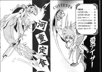 [Ataka Atsushi] Aye Aye Sir! Fhentai - Page 3