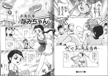 [Ataka Atsushi] Aye Aye Sir! Fhentai - Page 61