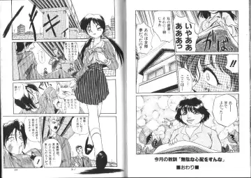 [Ataka Atsushi] Aye Aye Sir! Fhentai - Page 69