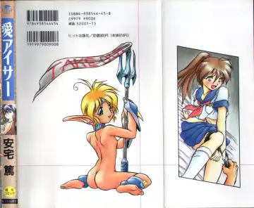 [Ataka Atsushi] Aye Aye Sir! Fhentai - Page 86