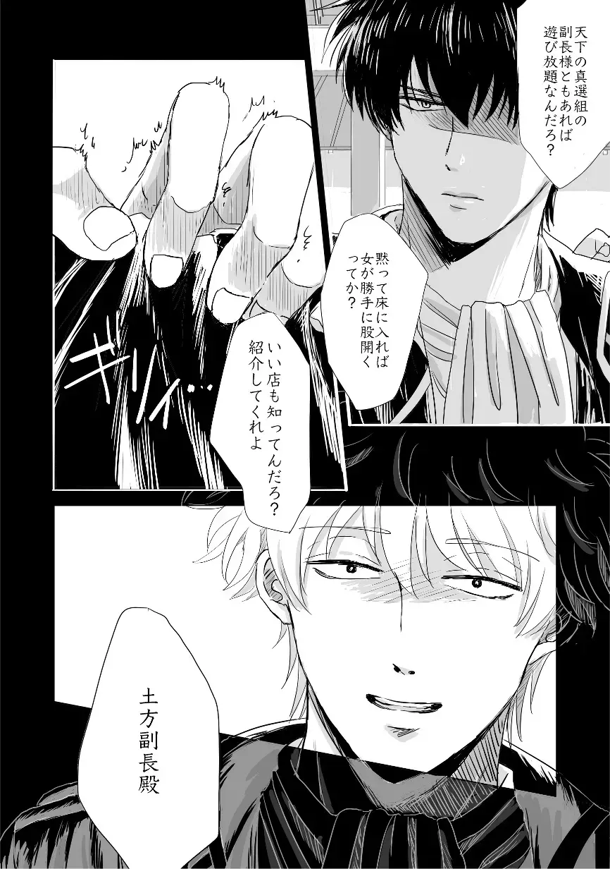 complete. Fhentai - Page 9