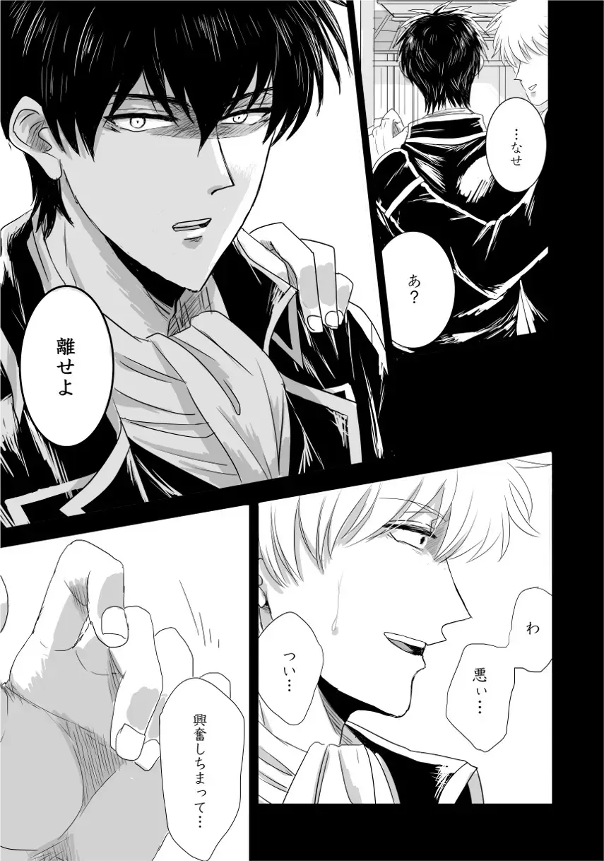 complete. Fhentai - Page 10