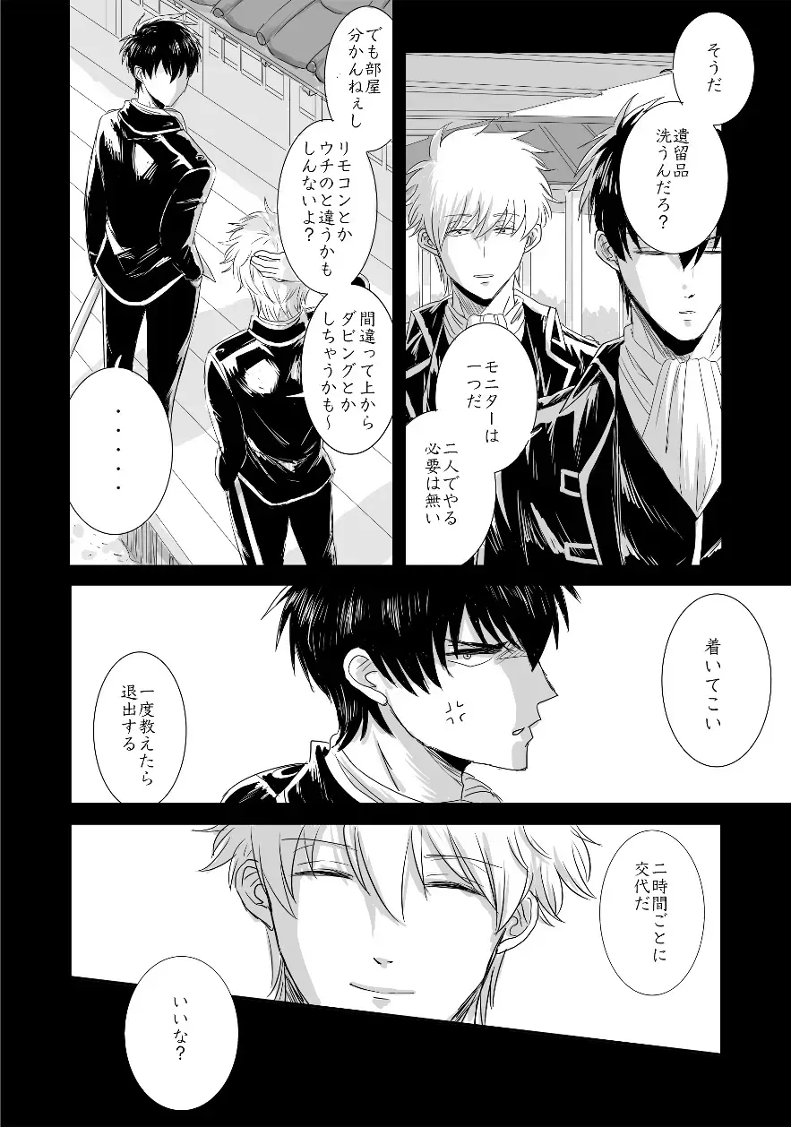 complete. Fhentai - Page 11