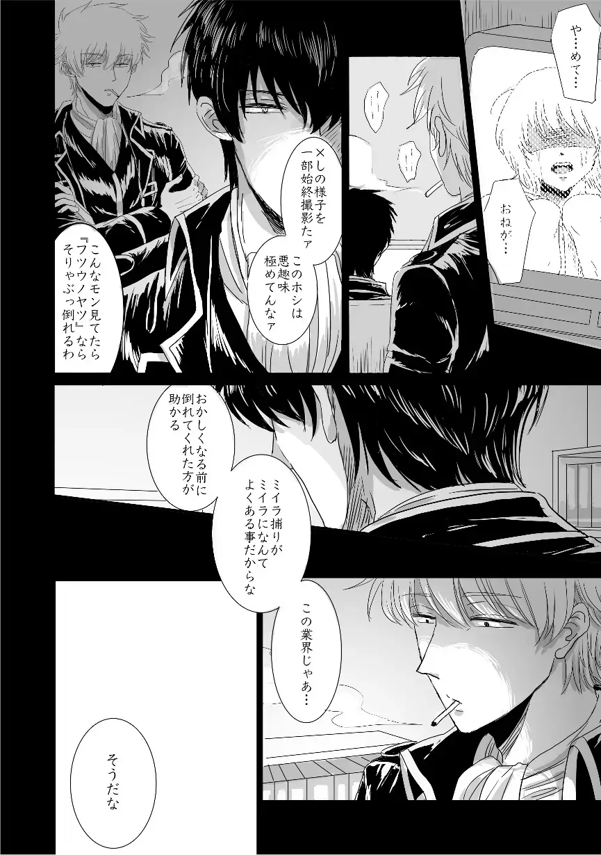 complete. Fhentai - Page 15