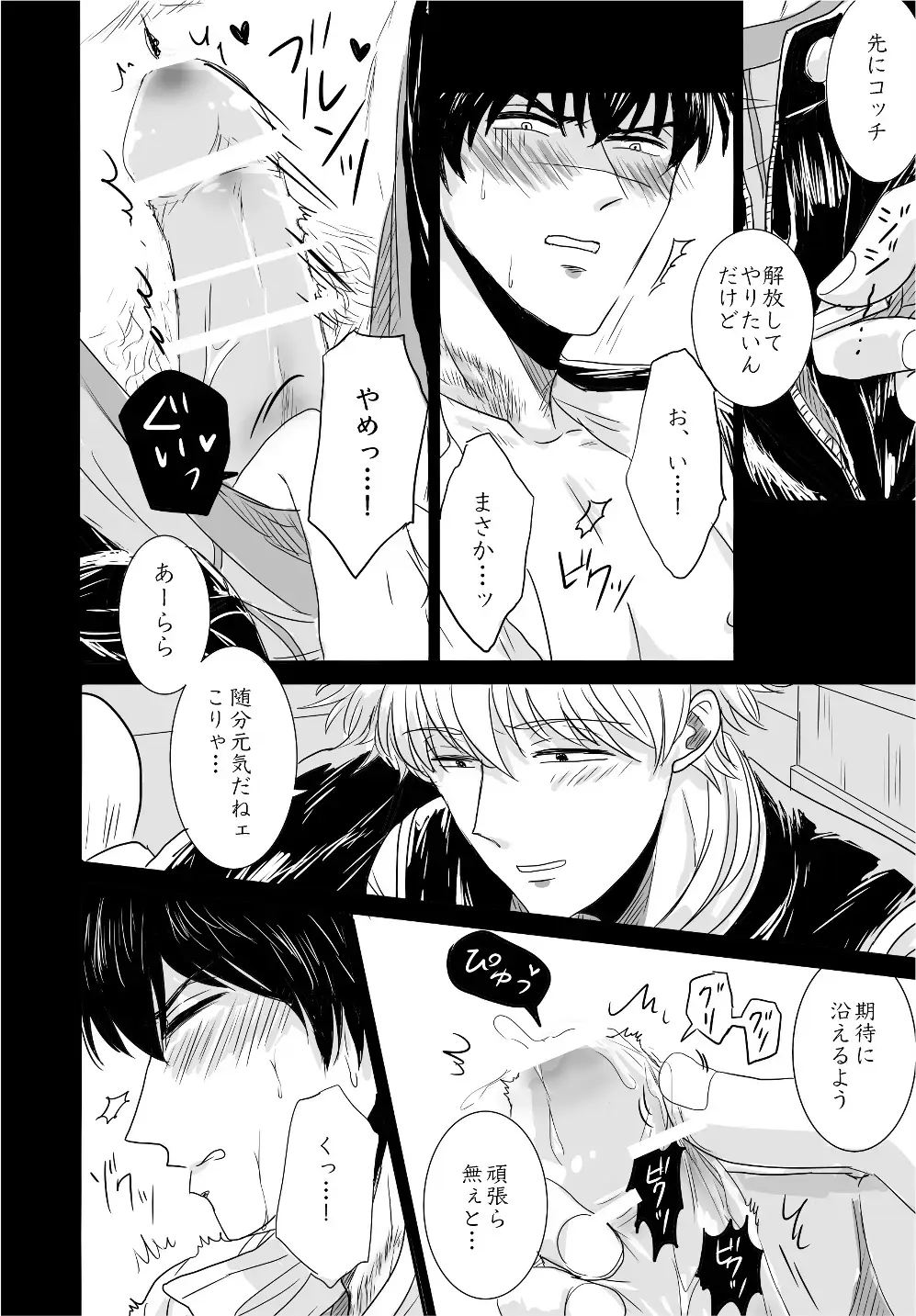 complete. Fhentai - Page 25