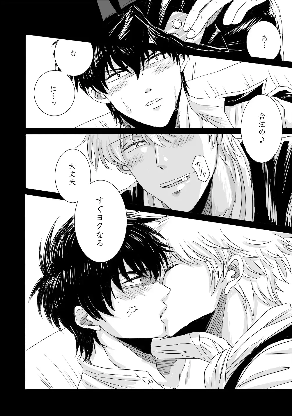 complete. Fhentai - Page 27