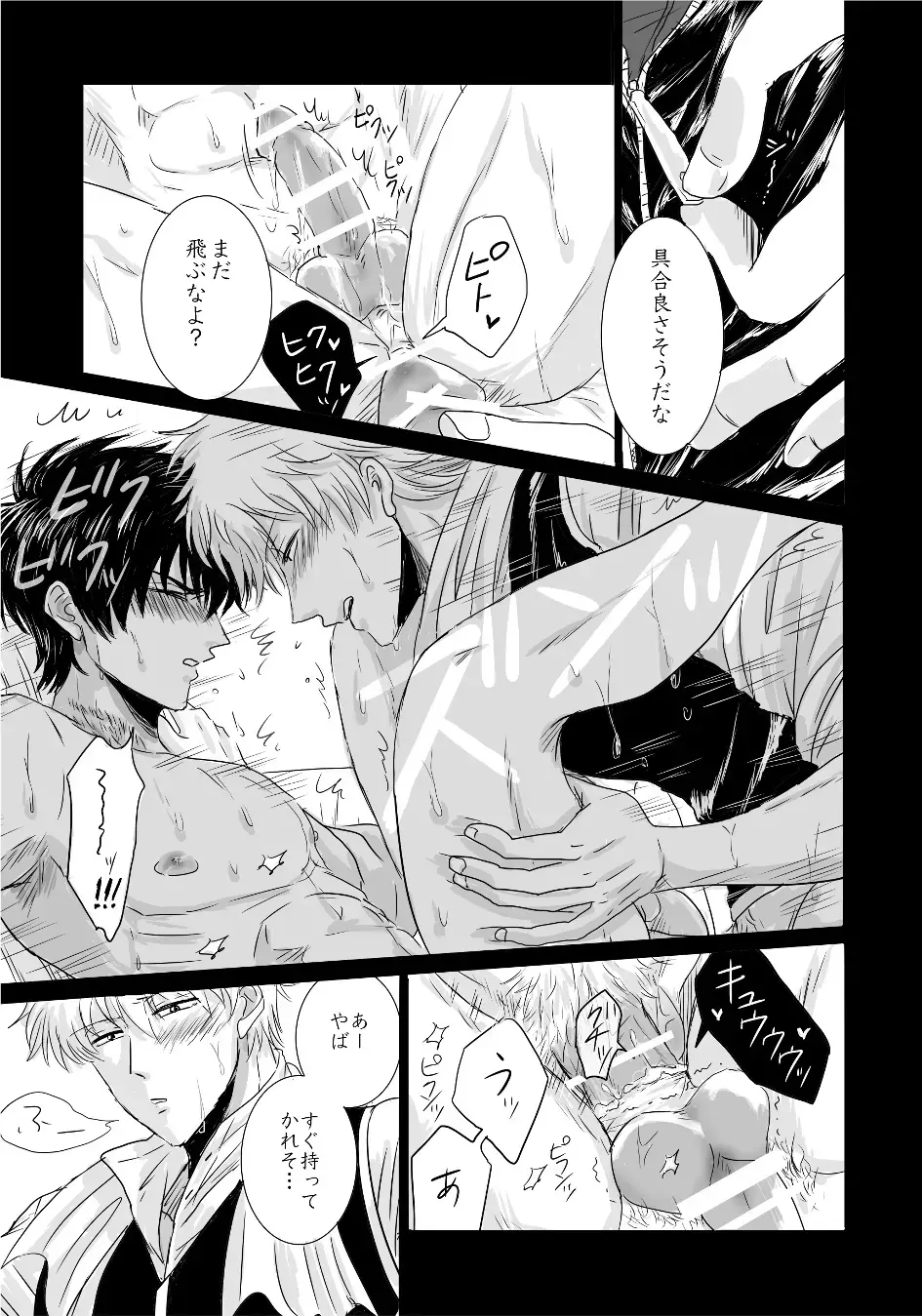 complete. Fhentai - Page 30