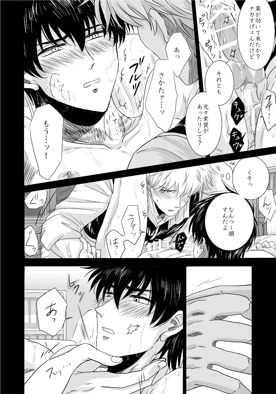 complete. Fhentai - Page 31