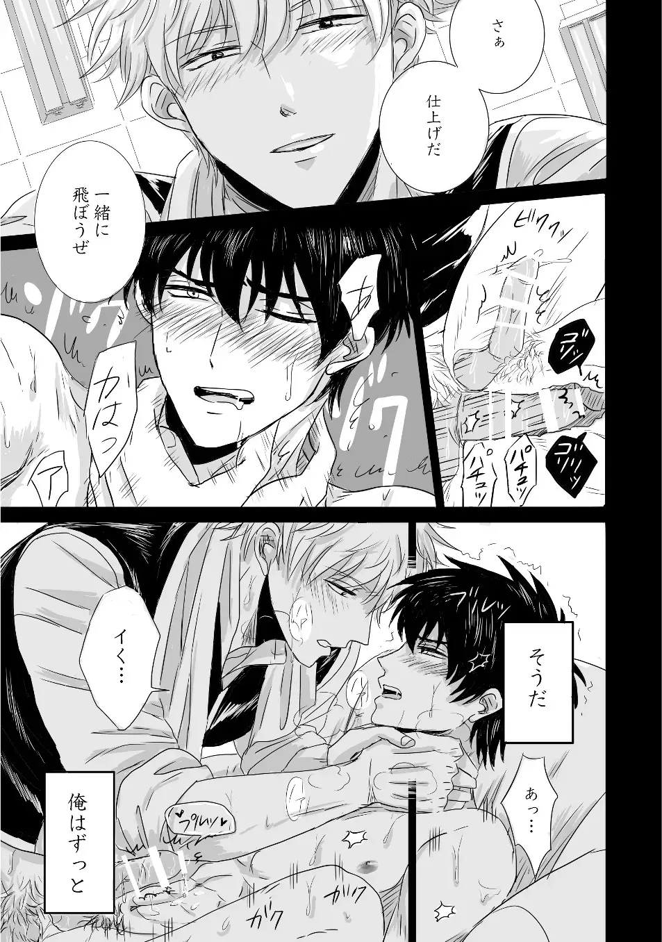 complete. Fhentai - Page 32