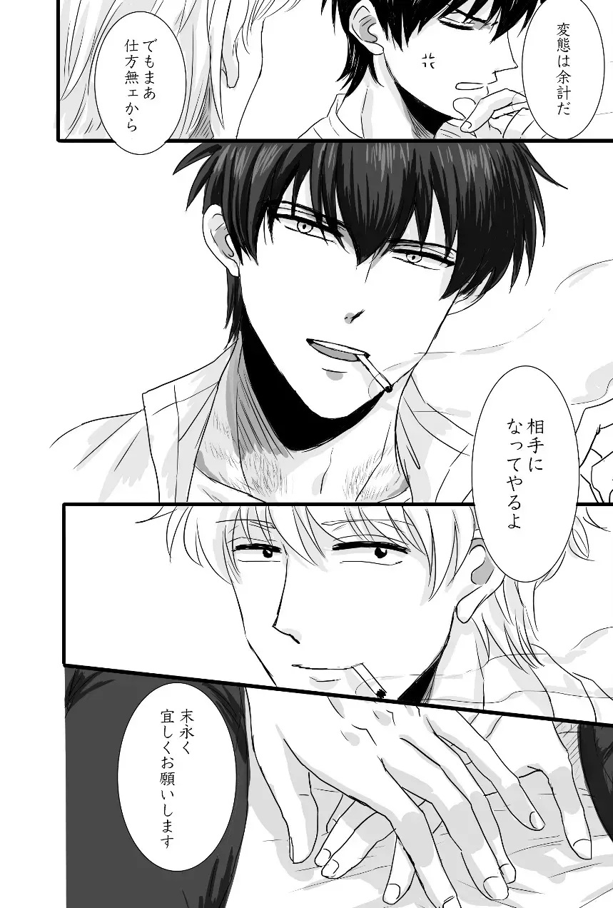 complete. Fhentai - Page 39