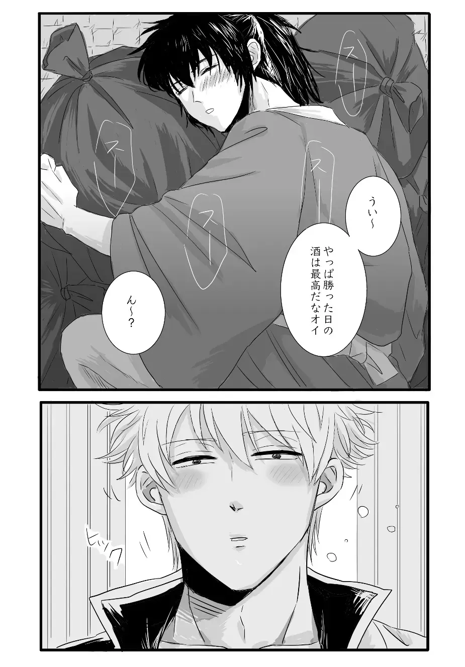 complete. Fhentai - Page 41