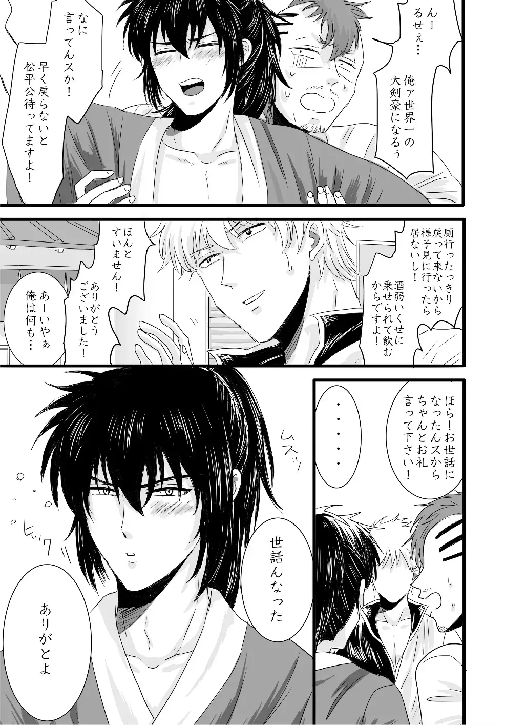 complete. Fhentai - Page 44