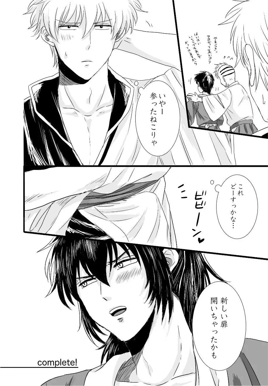 complete. Fhentai - Page 45