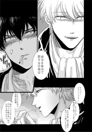 complete. Fhentai - Page 18