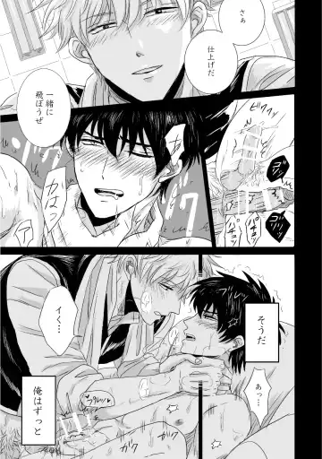 complete. Fhentai - Page 32