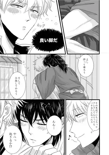 complete. Fhentai - Page 42