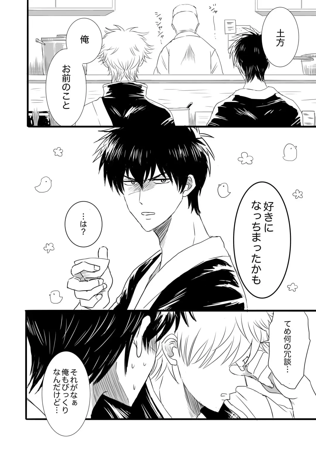 FIRST FIGHT Fhentai - Page 3