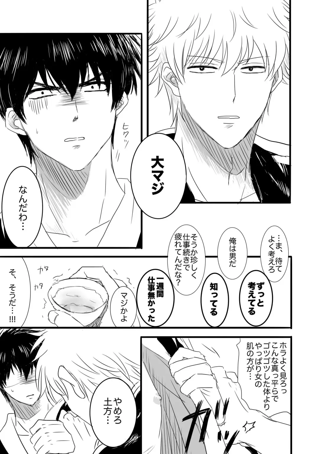 FIRST FIGHT Fhentai - Page 4