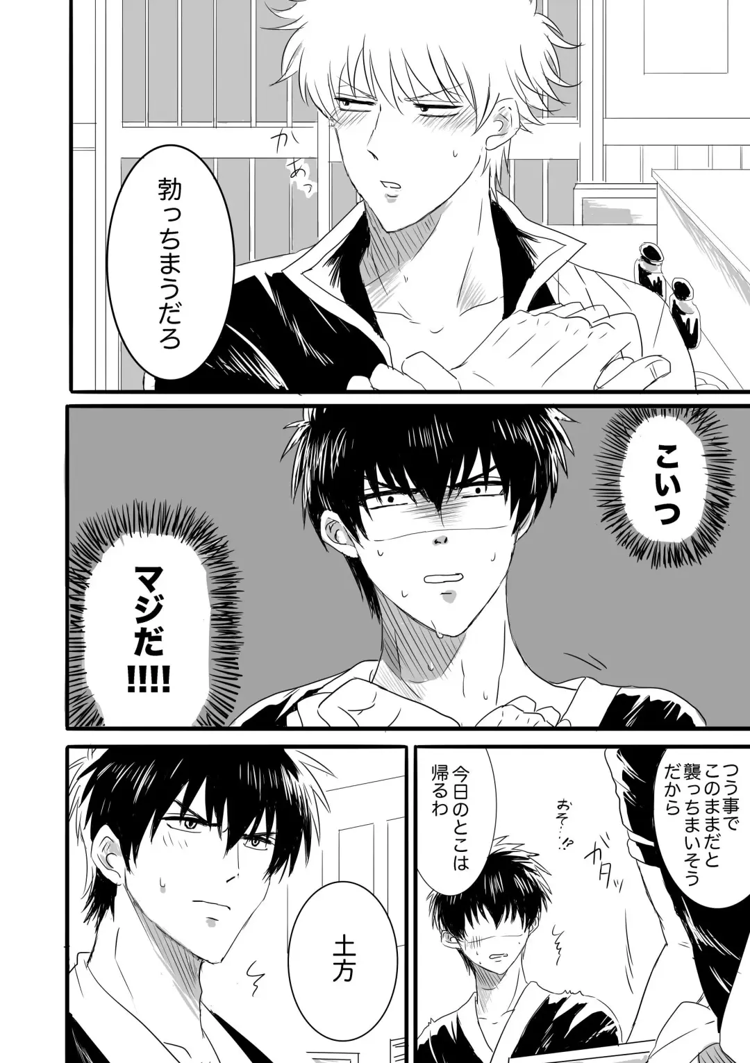 FIRST FIGHT Fhentai - Page 5