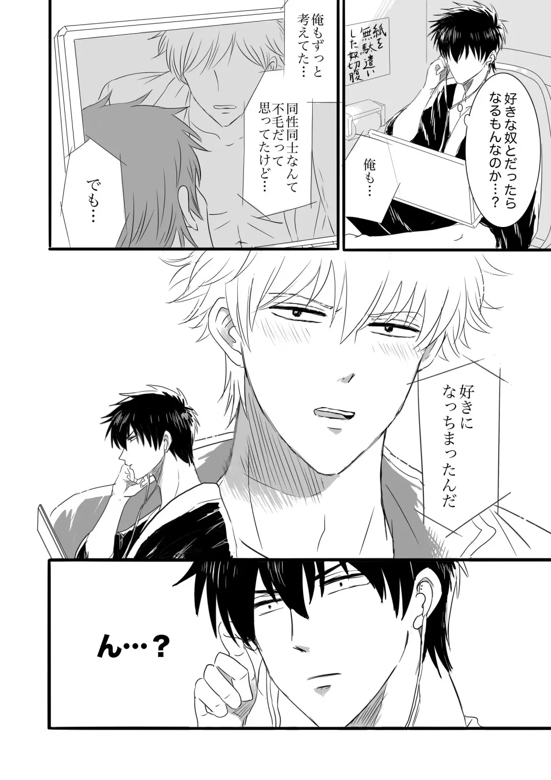 FIRST FIGHT Fhentai - Page 11