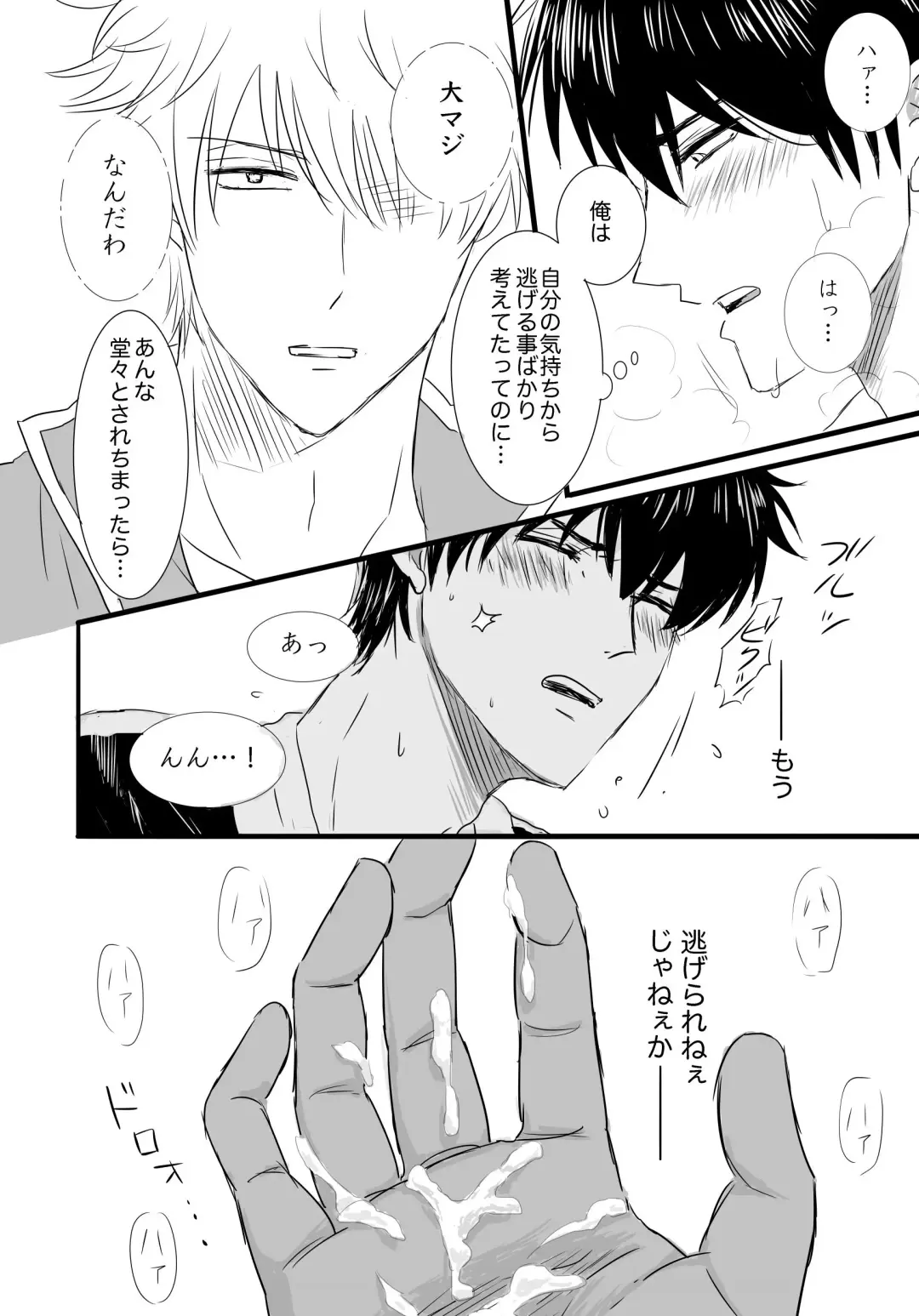 FIRST FIGHT Fhentai - Page 15