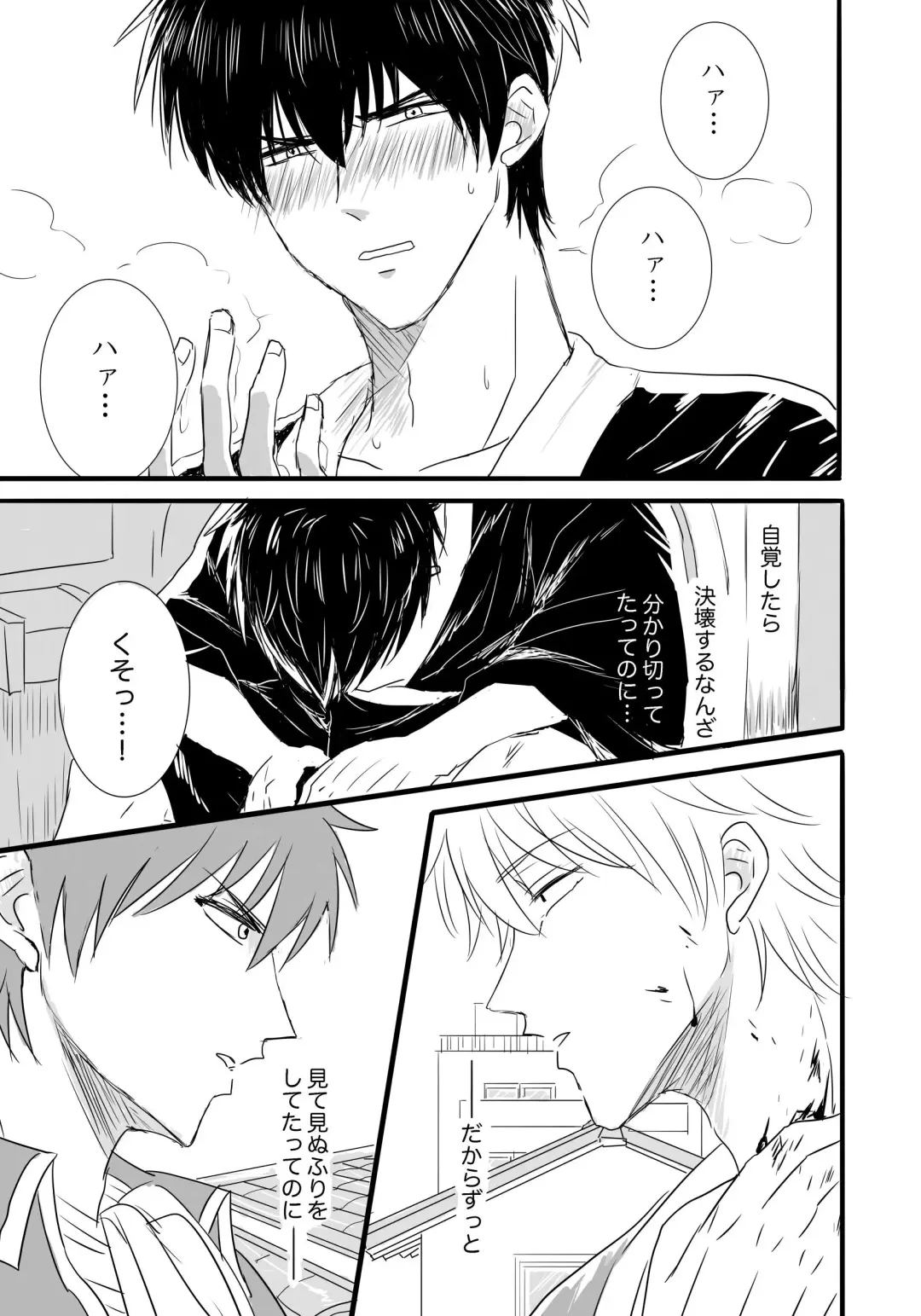 FIRST FIGHT Fhentai - Page 16