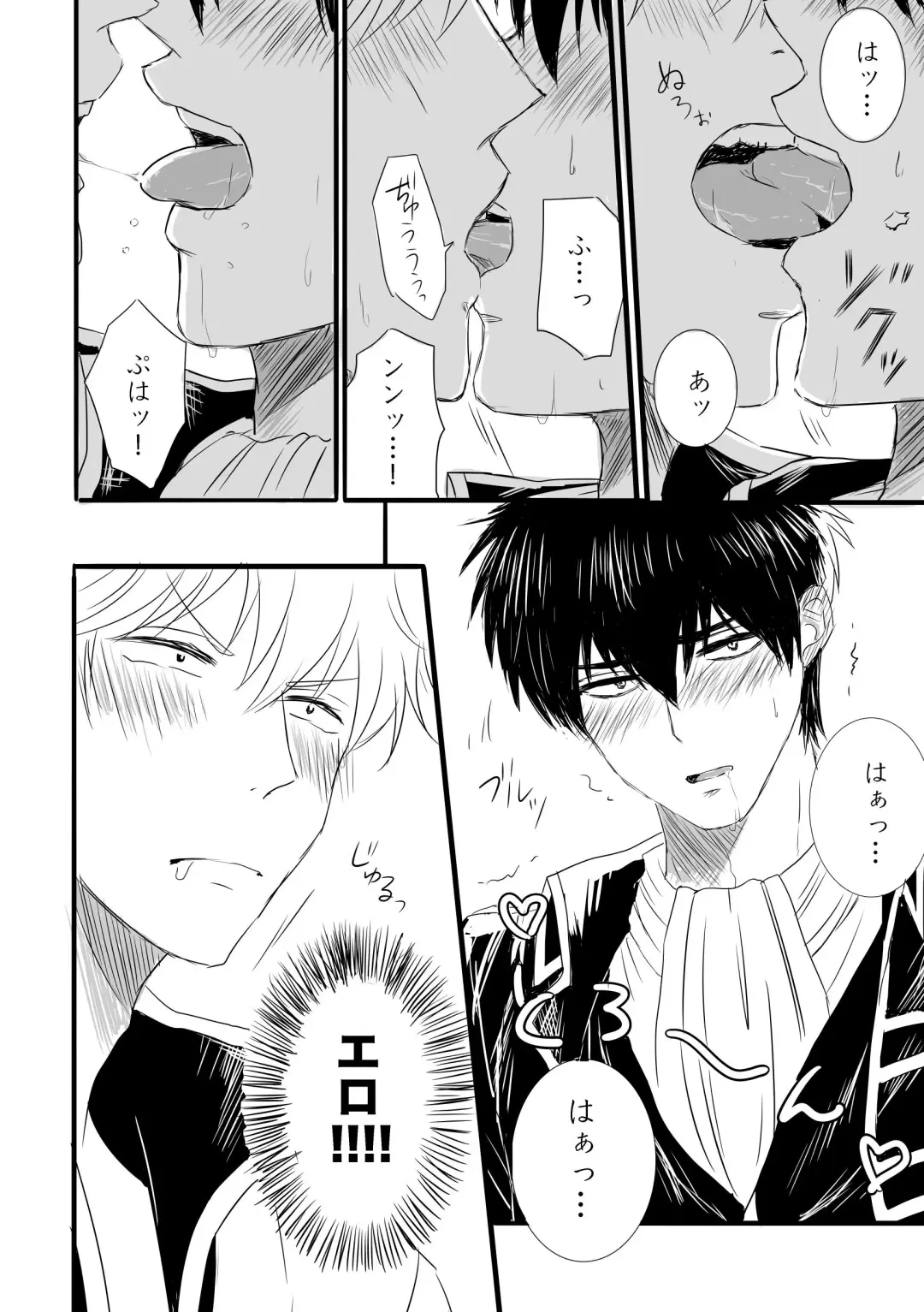 FIRST FIGHT Fhentai - Page 29