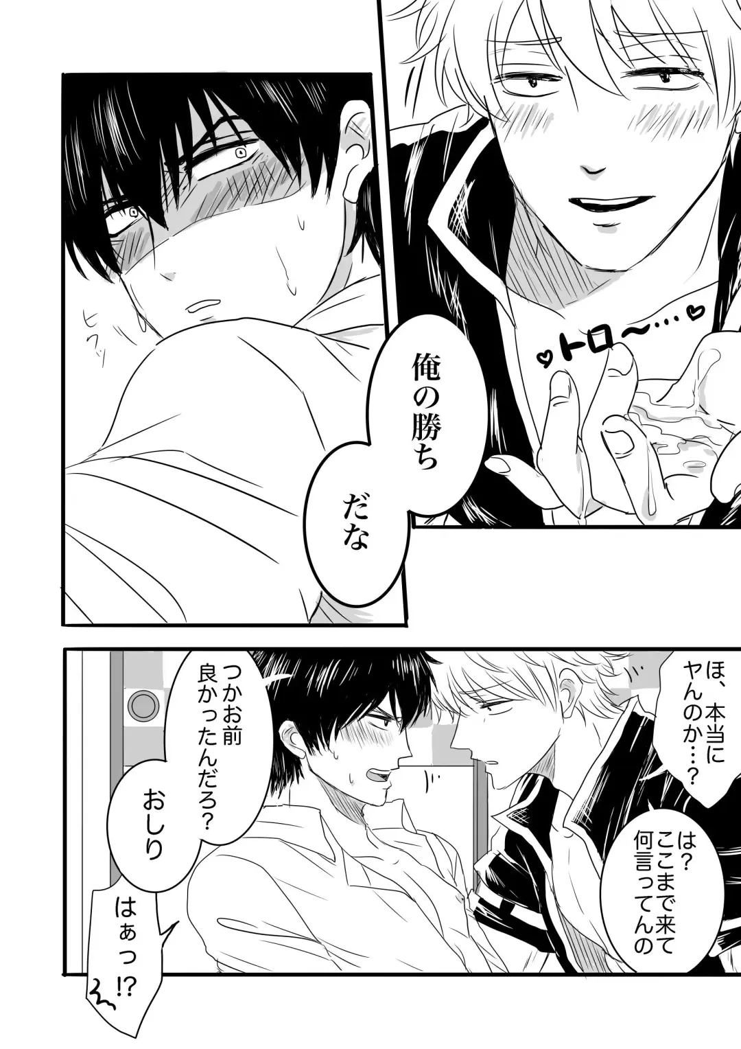 FIRST FIGHT Fhentai - Page 45