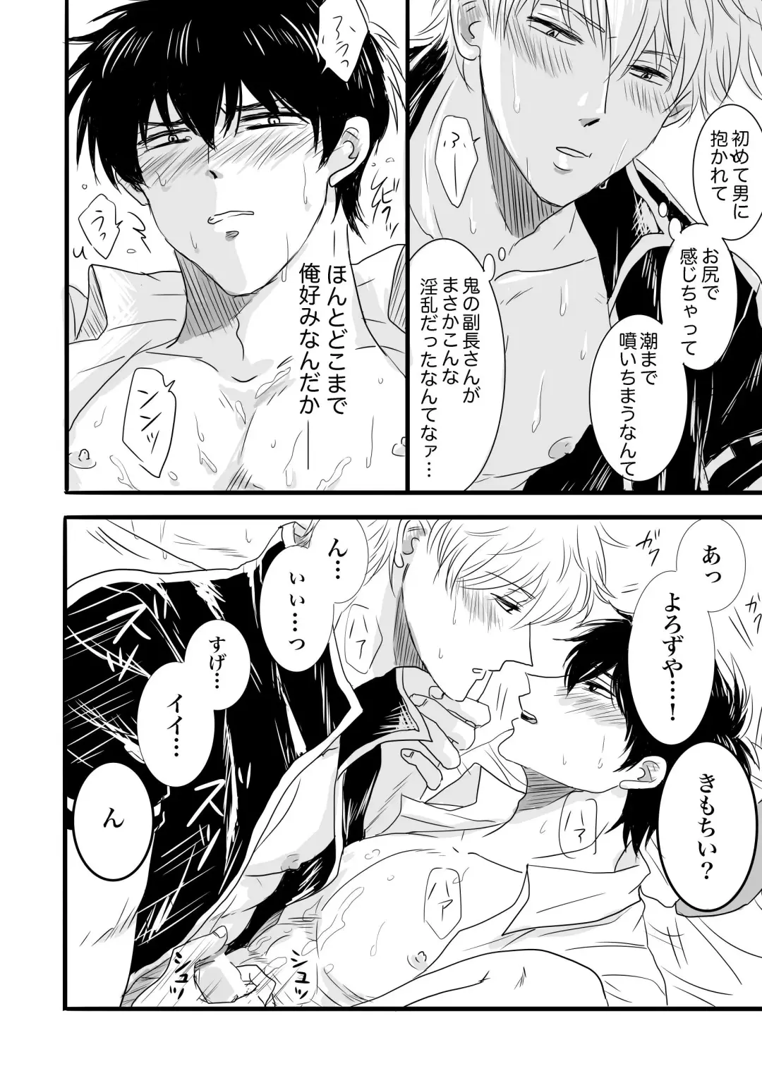 FIRST FIGHT Fhentai - Page 51