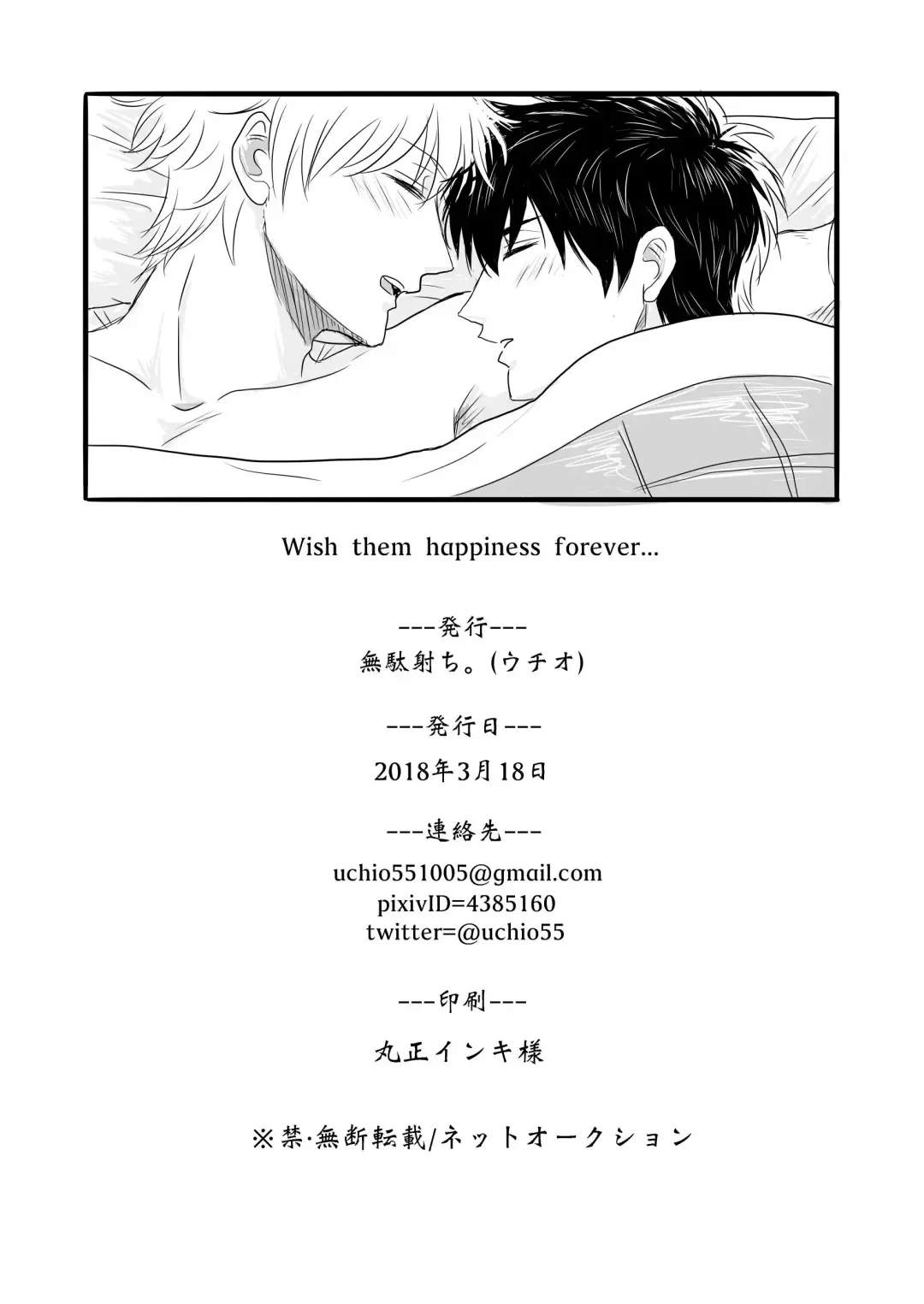 FIRST FIGHT Fhentai - Page 57