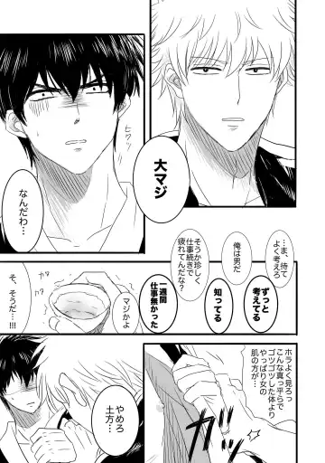 FIRST FIGHT Fhentai - Page 4