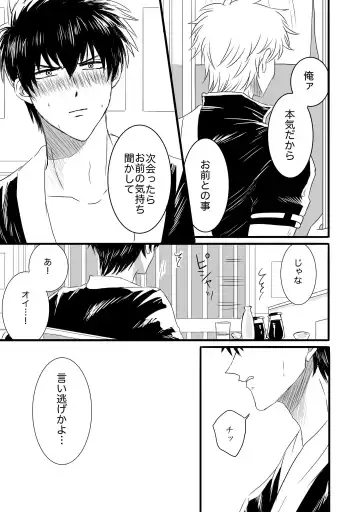 FIRST FIGHT Fhentai - Page 6