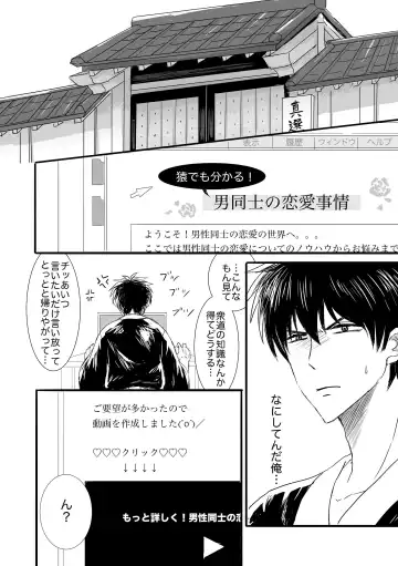 FIRST FIGHT Fhentai - Page 7