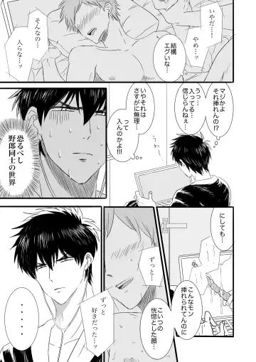 FIRST FIGHT Fhentai - Page 10